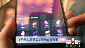 抖音账号购买：全方位指南与注意事项，助你轻松拥有心仪账号