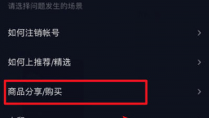 抖音账号购买4相关要点全解析，助你轻松搞定账号交易