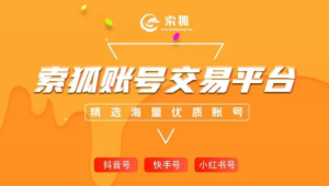 抖音账号购买3：深入剖析背后的流程与风险