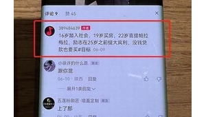 抖音号购买 22：解锁独特社交体验，开启精彩新旅程