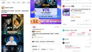 抖音号购买 18：解锁独特数字背后的精彩抖音世界