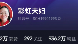 抖音账号购买 7：解锁独特体验，开启别样精彩之旅