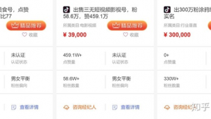 抖音号购买3：探索独特机遇，开启别样精彩抖音之旅