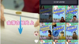 出售抖音实名料子，欲购者速来