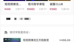 抖音账号购买5：全方位指南与注意事项，助你轻松搞定