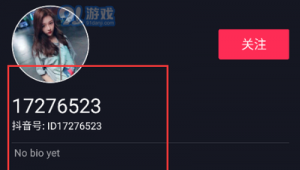 抖音账号购买 14：解锁新玩法，畅享独特体验