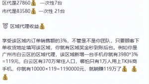 抖音账号购买21：解锁新可能，开启别样精彩之旅