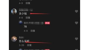 抖音账号购买9的那些事儿，你知道多少？