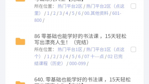 抖音号购买 14：解锁别样精彩，开启独特之旅