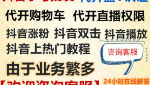 警惕！揭秘抖音白号购买背后的风险与隐患