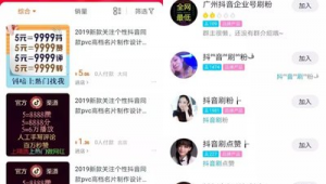 抖音号购买：那些与数字8有关的独特选择与背后故事